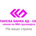 Профитот на Стопанска банка АД – Скопје достигна 3,34 милијарди денари – раст од 8% на годишно ниво