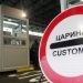Ќе се намалуваат увозни царини на 70 производи