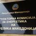 Граѓаните се жалат на недоставените фактури и на сумите на сметките за струја