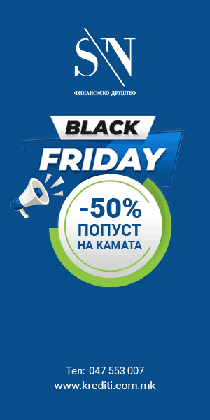СН Финансии - Black Friday 2021 Big