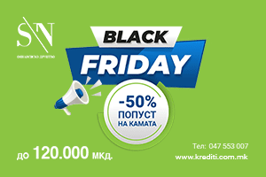 СН Финансии - Black Friday 2021