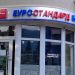 Како може цели 5 години никој да не е обвинет?!- Прашуваат штедачите од Еуростандард банка
