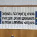 УПОЗ: Вработените од јавниот сектор со поддршка до работниците