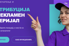 Зголемете ја продажбата и профитот на Вашата компанија со ФлаерСервис