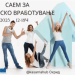 Охрид преку саем бара сезонски работници во туризмот