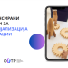 ФИТР со нов јавен повик за комерцијализација на иновативноста на македонските компании