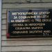 Проверете ги сметките: Во тек е исплатата на правата од социјална и детска заштита