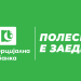 Комерцијална Банка со поволни услови ќе овозможи брзи и лесни трансакции во евра во земји членки на СЕПА