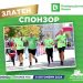 Комерцијална банка А.Д. Скопје ќе биде Златен спонзор на Скопскиот маратон