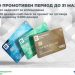 Плаќај со VISA кредитна картичка на Комерцијална Банка и добиј поврат од 600 денари на промет од 3.000 денари