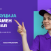 Рекламирајте се со флаери: Ефективност и зголемување на продажбата