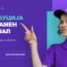 Зошто да изберете флаери за рекламирање со FlaerServis.mk?