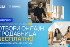 AETM: Заедно со Виза помагаме 20 микро и мали бизниси бесплатно да отворат е-продавница
