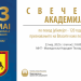 Национален Ден на Власите-23ти мај – Јубилеј 120 години од признавање на Власите како посебен народ