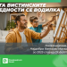 По 14-ти пат на врвот: Global Finance ја избра Комерцијална за најдобра банка