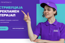 Делиме флаери низ цела Македонија – до врата, до купувачот!