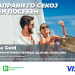 Летна промоција од Комерцијална банка: Cashback, бонуси и инвестициски поволности со Visa картичките