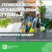 Лето за нови почетоци со кредити од Комерцијална банка со промотивни услови