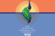 „Охридско лето“ и оваа година со поддршка од Комерцијална банка