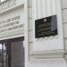 ДЗР: Државниот буџет доминантен извор за финансирање на кампањите на партиите