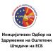 Здружение на оштетени штедачи на ЕСБ: Каде застана истрагата за Еуростандард банка?