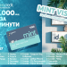 100.000 во твојот џеб за 15 минути! Сѐ што ти треба, на дофат на рака со Mint Visa Card
