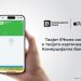 Комерцијална банка го донесе Apple Pay за своите клиенти во Македонија
