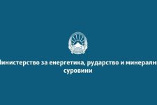 Објавен јавен оглас за финансиска поддршка за електрична енергија за ранливи потрошувачи
