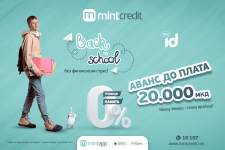 Секој почеток е полесен кога е „како по вода“ – Back to School без финансиски стрес!