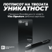 Visa Signature – нова премиум картичка од Комерцијална банка, за првпат достапна во Македонија