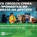 За уште повеќе среќа – Потрошувачки кредит до 2.000.000 денари од Комерцијална банка со намалени каматни стапки