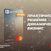 Debit Mastercard Business – нова деловна картичка од Комерцијална банка за динамични бизниси