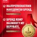 КАМ е најпрепознатливa бренд-компанија и со најголема доверба меѓу граѓаните