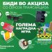 Комерцијална банка слави 30 години од првата Mastercard картичка со наградна игра што те носи на карневалот Рио!
