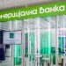 Комерцијална банка: Граѓанската обврзница достапна во сите филијали и експозитури