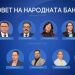 Одржана редовната седница на Советот на Народната банка