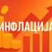 Поскапува струјата од 1 јануари! Дали стартува нов инфлациски бран?