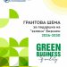 ИНОВА ја стартува грантовата шема 2026–2030 со поддршка од ЕУ и Владата на Македонија