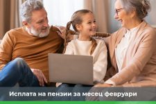 Комерцијална банка: Исплатата на февруарските пензии започнува на 27 февруари