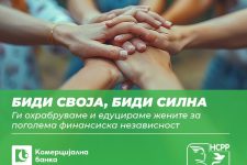 Комерцијална банка како партнер на НССР продолжува да им помага и да ги едуцира жените за поголема финансиска независност