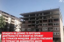 Левица: Становите стануваат извор на профит за власта, место потреба за граѓаните