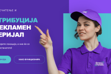 Пролетна шанса за бизнисите: кога клиентот сака флаер во рака!