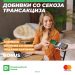 Комерцијална банка ја лансира програмата за лојалност BonusBox за корисниците на Debit Mastercard World картичките