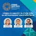 ММФ: Народната банка со нови достигнувања во статистиката