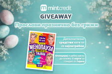 Прослави празнично без грижи,  и со многу смеа