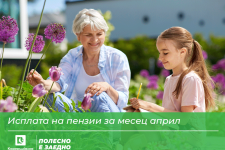 Комерцијална банка од четврток започнува со исплата на априлските пензии