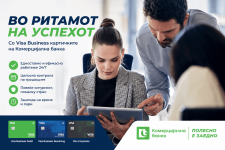 Комерцијална банка ги промовира Visa Business картичките за поефикасно деловно работење