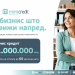 За бизнис што те движи напред: Време е за следниот чекор