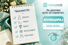 За денови што се паметат: Од важен момент до нов почеток