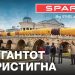 Гигантот SPAR пристигнува во Македонија – ново шопинг искуство